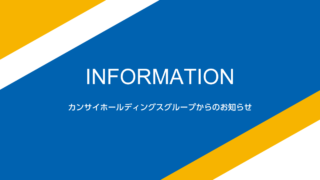 【訃報】弊社社長　忍田勉の逝去について訃報