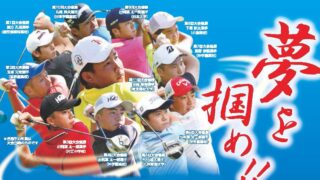 第12回 カンサイCUP開催